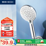 恒洁（HEGII）花洒喷头 多水型增压通用接口设计手持大面板花洒喷头HMS405-120