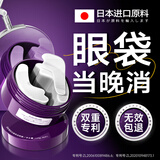 奈皙日本眼膜眼袋提拉紧致抗皱淡化细纹黑眼圈去除神器男士专用女眼贴