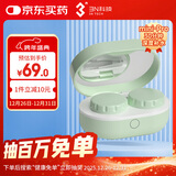 3N隐形眼镜清洗器全自动美瞳透氧还原仪mini pro-30分钟清洗-浅松绿