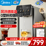 美的（Midea）电热水壶小魔方pro饮水机烧水壶316L母婴级不锈钢无缝内胆热水壶电热水壶家用饮水机 保温恒温一体 5L 分体水箱【316L母婴级】31FPro