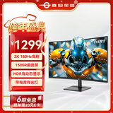 泰坦军团31.5英寸 2K 180Hz 人体工学支架 HDR高动态显示 带电竞背光灯 1500R曲面电竞显示器 C32A1R