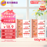 奇强洗内衣裤肥皂100g*6块天然椰油不伤手女生婴幼儿用无荧光剂香皂