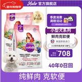 自然光环Halo【小犬鲜肉】进口狗粮小型犬泰迪柯基比熊专用法斗雪纳瑞博美 小犬三文鱼味10磅*2-效期27.01起 下单抽奖·满赠好礼~详情请入会