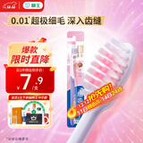 狮王（Lion）细齿洁0.01精巧牙刷1支软毛超极细毛刷头小巧颜色随机发货