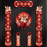 新新精艺新年磁吸对联套装毛毡春联春节2026的对联装饰马年新春家用大门联