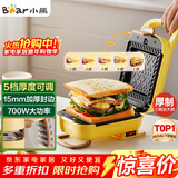 小熊（Bear）三明治机早餐机 面包机电饼铛 华夫饼机可拆双盘配置 加厚封边五档厚度可调多功能热压吐司机Q07N1