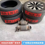 适配八代雅阁2.4/思铂睿/RB1-RB3奥德赛 原厂三元催化器 原装正品 【包过年检】本田八代雅阁系列 中段