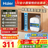 海尔（Haier）【咨询客服享补贴】小厨宝 电热水器FA 储水式一级能效 家用厨房恒温2200W速热节能保温小体积 5L 1750W FA黄金尺寸30升热水量