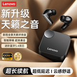 联想（lenovo）【2026热销|旗舰新款】蓝牙耳机无线入耳式音乐游戏运动降噪耳机无损音质超长续航EA266黑色
