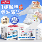 巨奇严选羽绒服清洁湿巾100片衣物去渍湿巾去污免洗强力去渍小包便携