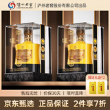 泸州老窖股份 泸州原浆大壹品 52度浓香型白酒 998ml*2瓶 送礼宴请