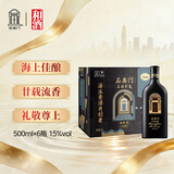 石库门 经典20 半干型 海派黄酒 500ml*6瓶 整箱装上海老酒送礼高端礼盒