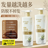 诗朗 防脱洗发水750ml（无硅油洗发露 男女防脱固发 ）