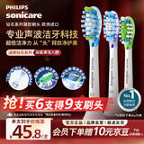 飞利浦（PHILIPS）电动牙刷头官方原装适配钻石7/9/AI系列刷柄清洁护龈亮白 3支组合装 HX9073/67 白色 