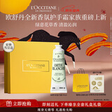 欧舒丹护手霜礼盒绿野奇境香氛护手霜30ml保湿滋润留香新年礼物送男女友