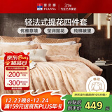富安娜家纺 床上用品四件套欧式大提花套件 单双人 1米5床(203*229cm)