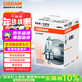 欧司朗（OSRAM） 汽车灯泡  大灯近光灯远光灯卤素灯 H4  标准型12V (单支装)
