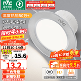 雷士（NVC）LED筒灯开孔75mm嵌入式筒射灯客厅天花灯走廊过道灯背景牛眼灯 铝材Ra80-砂银4W三色-孔75-85mm