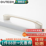 固特（GUTE）黑色拉手衣柜抽屉拉手现代简约橱柜门美式小把手柜子厨门欧式拉手 白色 孔距96mm9300