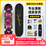 DBH滑板专业板初学者儿童成年人男女6-12-18岁四轮双翘板荆棘8.0英寸