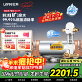 立升（LITREE） 净水器家用直饮一体净饮机套装全屋前置大流量厨下过滤器饮水机以旧换新国家补贴 5C+升级前置