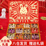 大白兔奶糖礼盒年货糖果元旦新年礼物12宫格生日上海特产儿童过年大礼包 大白兔500g礼盒【前途无量】