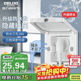 德力西（DELIXI）开关插座86型嵌入式插座空调内嵌式隐藏式插座 防水白色16A三孔