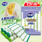 妙洁竹净去油抹布23*18cm 8片 吸水去污巾 厨房洗碗布家用神器