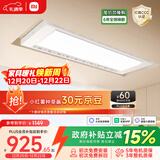 米家智能晾衣机Pro月光白 【国家补贴】小米电动隐形晾衣架超薄嵌入