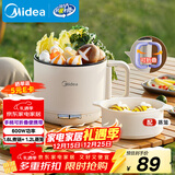 美的（Midea）电煮锅 电蒸锅 宿舍小电锅学生宿舍泡面锅 1.6L便携式可折叠旅行出差家用多功能锅XZE1621S 配蒸笼