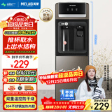 美菱（MeiLing）饮水机 家用立式办公双开门柜式温热型桶装水饮水器MY-L108