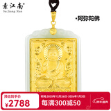 素江南天然金镶玉八大守护神吊坠男款十二生肖本命佛玉坠和田玉镶嵌足金 阿弥陀佛（狗猪）金重约1.8克