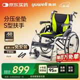 鱼跃(yuwell)手动轮椅车H061C铝合金折背免充气轻便老人残疾人