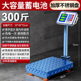 千确台秤300斤50g磅秤电子秤充电商用落地卖菜称货物计价工业用计数