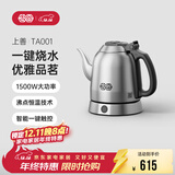 吉谷（K·KOU）茶台烧水壶 家用电热水壶恒温电茶壶热水壶泡茶电水壶大容量食品级304不锈钢 1.2L （上善）TA001