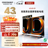 酷开创维京东联名款 京东OS 开机无广告电视43JD 01系列43英寸 高清全面屏一级能效国家补贴电视机43K3