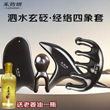 采药师泗滨砭石刮痧板三角雀按摩棒头部经络按摩梳子鼻刮眼部青蛙按摩器