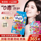 光多拉樟脑丸衣柜驱虫防霉香薰包鞋柜除味防潮防蟑螂樟脑球蓝风铃香48包