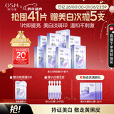 欧诗漫（OSM）珍珠美白淡斑面膜8盒补水保湿改善暗沉提亮护肤品 圣诞礼物
