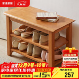 家逸实木换鞋凳北欧家用鞋凳式鞋柜进门口鞋架可坐穿鞋凳玄关试鞋凳子