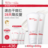 薇诺娜宝贝舒润霜200g*2儿童面霜 舒缓肌肤婴幼儿专用儿童润肤乳滋润