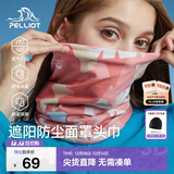 伯希和（Pelliot）户外魔术头巾男女防晒抗寒双层面罩骑行护颈围脖16803203珊瑚粉