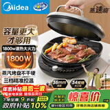 美的（Midea）电饼铛家用双面加热煎烤机烙饼锅电煎饼锅34大口径加大加深烤盘 温度可调烤肉早餐机电饼档JKE3475