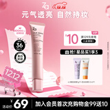 姬芮（ZA）粉色光透隔离霜防晒遮瑕霜妆前乳35g SPF36圣诞礼物