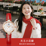天王（TIAN WANG）手表女 新年礼物小花瓣皮带女表LS31368P.D.LR.W