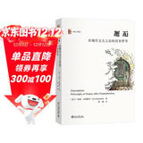 邂逅：后现代主义之后的历史哲学 历史与理论系列