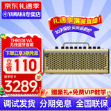 雅马哈（YAMAHA）吉他音箱THR10 30桌面数字充电蓝牙无线带效果器民谣木电吉它音响 THR10IIWL电吉他【锂电池/无线/APP蓝牙/效果器+豪礼】