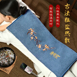 康草堂 艾草包热敷盐袋子电加热盐袋盐袋热敷盐袋海盐热敷包艾盐热敷包