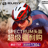 RUDY PROJECT璐迪自行车头盔公路盔男骑行头盔山地车装备半盔安全帽SPECTRUM 红/白黑（中国限定款 L（适合头围59-63cm）