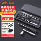 吉米家居家用螺丝刀套装套筒多功能维修工具棘轮螺丝刀扳手旋具JM-GNT41
